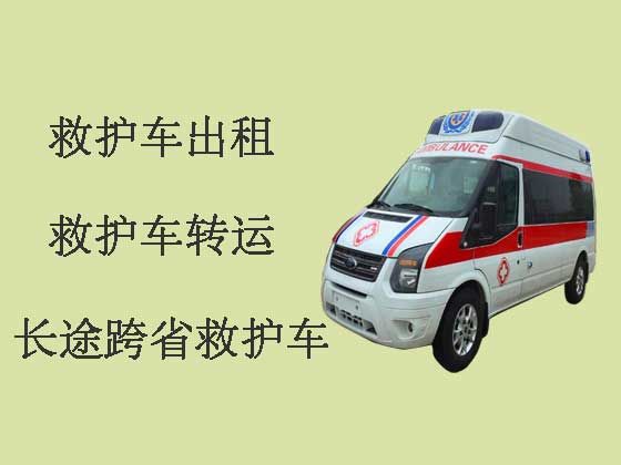 杭州长途跨省救护车出租-长途医疗转运车出租